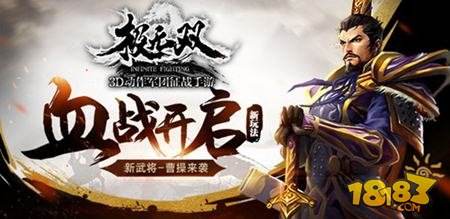 极无双武将中谁才是最合适的结婚对象