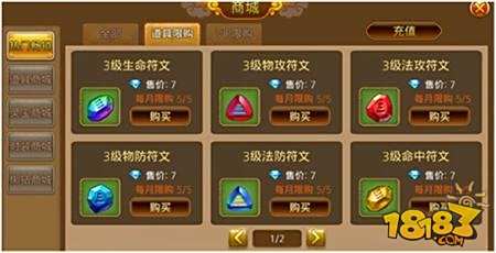 御剑蜀山符文如何获取