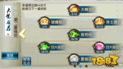 玩出PK新高度！无量天音的崛起