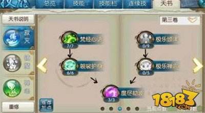 玩出PK新高度！无量天音的崛起