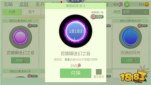 球球大作战光环雨天的回忆获取方法介绍