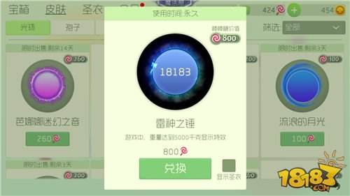球球大作战光环雷神之锤获取攻略