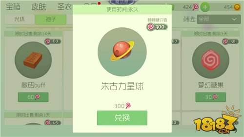 球球大作战孢子朱古力星球价值多少棒棒糖