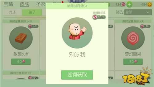 球球大作战孢子别吃我获取途径一览