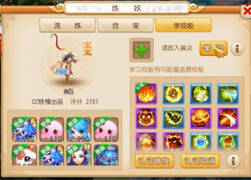 导演出品：千万金币打12技能武罗仙子