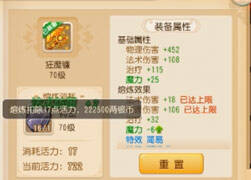 熔炼冰火两重天-不科学熔炼装备系列