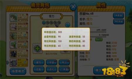 口袋妖怪复刻新手攻略 王者之路斗笠菇详解