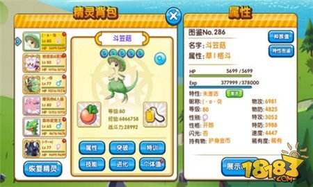 口袋妖怪复刻新手攻略 王者之路斗笠菇详解