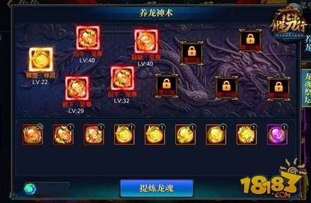 北凉悍刀行养龙系统揭秘 龙生九子各有所好