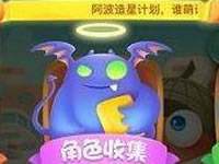 保卫萝卜3风扇炮塔角色收集技巧分享