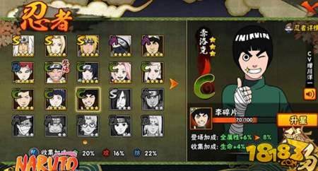 火影忍者手游忍者星盘大家谈话题图片中的剪影是谁？