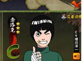 火影忍者手游忍者星盘大家谈话题图片中的剪影是谁？