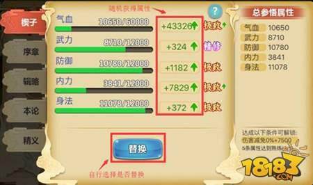 江湖侠客令新版本抢先看 天书参悟玩法启动