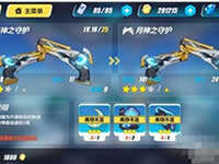 崩坏3武器升级材料需要什么 武器强化攻略