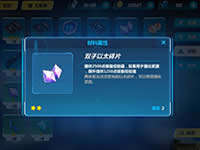 崩坏3武器快速升级方法 装备升级方式心得分享