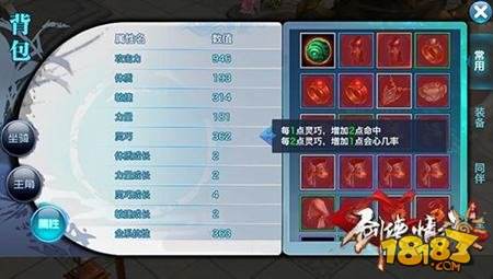 剑侠情缘手游天忍同伴攻略 天忍派同伴选择解析