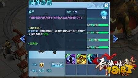 剑侠情缘手游天忍同伴攻略 天忍派同伴选择解析