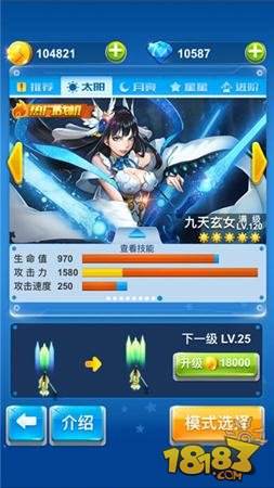 全民飞机大战九天玄女战机单搭配推荐