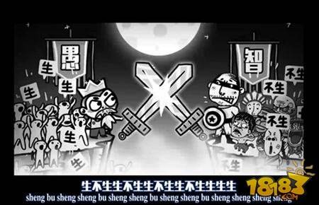 当时我就震精了 愚公移山3智叟的反击生不生主题mv曝光