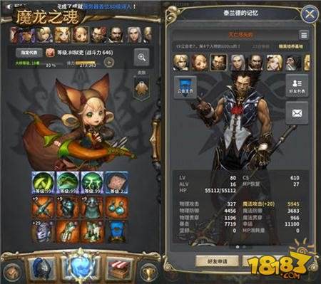 再不玩就来不及了魔龙之魂安卓封测结束倒计时