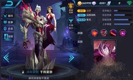 王者荣耀干将莫邪被动是什么 干将莫邪被动技能介绍