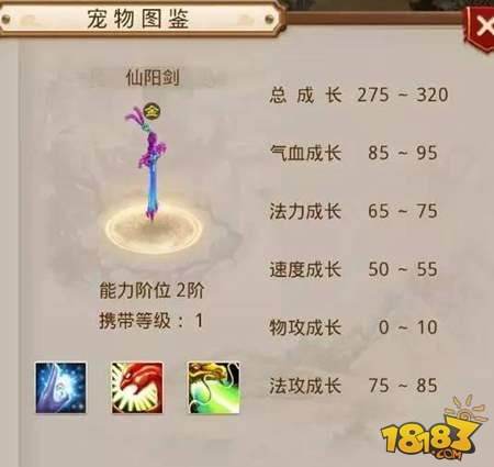 问道手游最高性价比坐骑推荐 征战天下骑宠