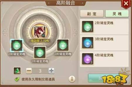 问道手游最高性价比坐骑推荐 征战天下骑宠