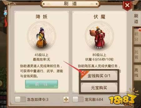 问道手游最高性价比坐骑推荐 征战天下骑宠