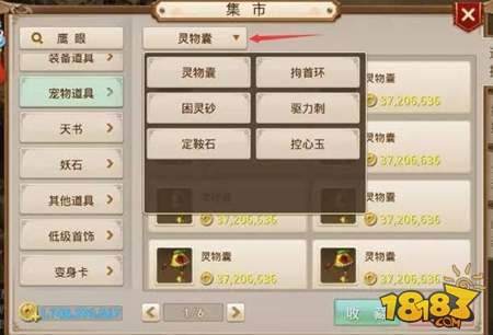 问道手游最高性价比坐骑推荐 征战天下骑宠