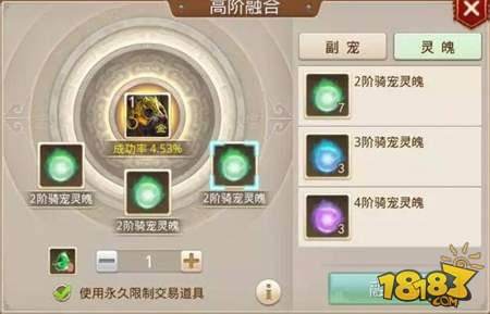 问道手游最高性价比坐骑推荐 征战天下骑宠