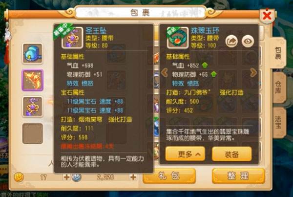 铁锤打造之100愤怒腰带!一!发!入!魂!