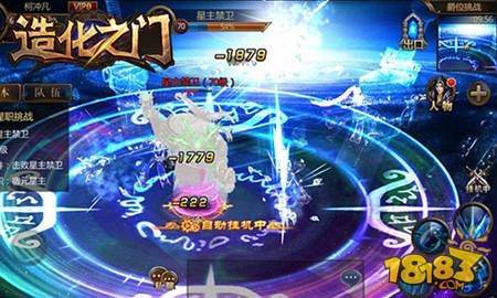 造化命运涅槃重塑 造化之门手游最终剧情