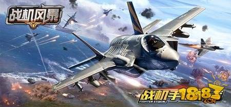 全球首款3D真实空战手游 战机风暴强势登陆APPStore