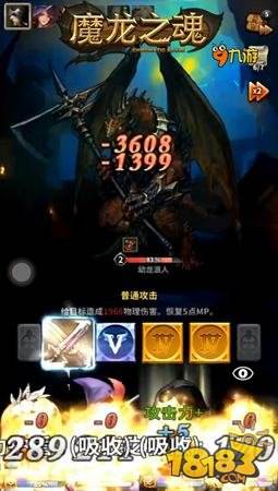 抱紧你的大腿 魔龙之魂论大腿的重要性