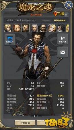 抱紧你的大腿 魔龙之魂论大腿的重要性