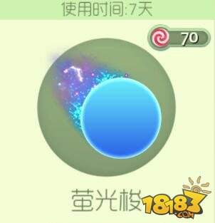 球球大作战萤光梭限时残影价格图鉴一览