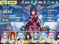 崩坏3平民圣痕如何选择 平民选择技巧攻略