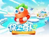 保卫萝卜3游乐场第47关怎么玩 47关通关技巧指引