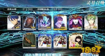 fgo本能寺礼装值得兑换码 兑换技巧详细攻略