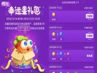 保卫萝卜3游乐场爬梯模式第20关通关指引