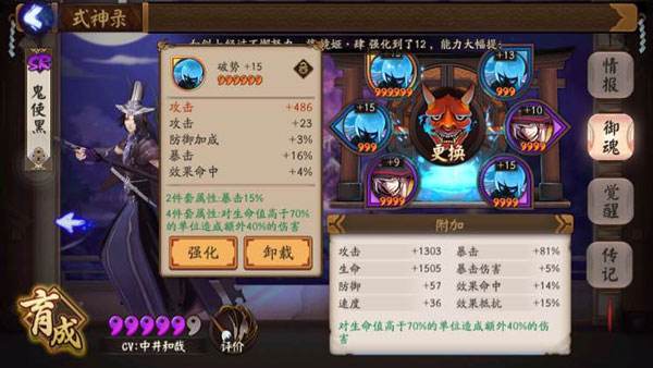 阴阳师破势御魂使用的式神阵容指南