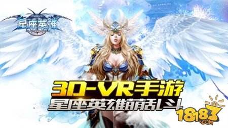 12月28日 星座英雄公测活动早知道