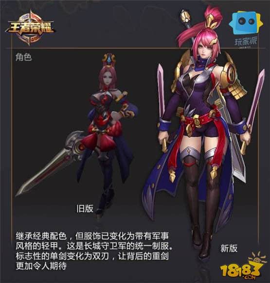 王者姬驾到35期：花木兰重做 还我大胸大长腿