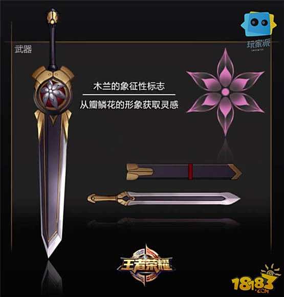 王者姬驾到35期：花木兰重做 还我大胸大长腿