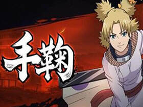 火影忍者12月16日周末活动更新公告 手鞠疾风传登场