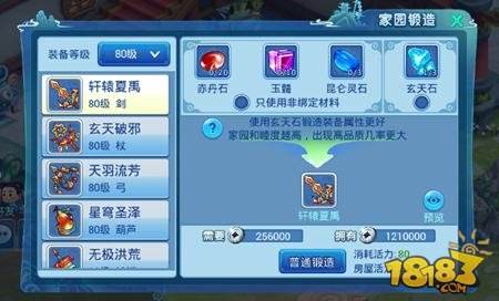 水浒Q传手游80级装备获取攻略 装备获取途径一览