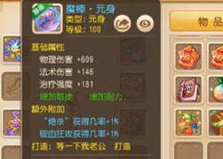 八卦哲出品：逆天双蓝破血元神打造记