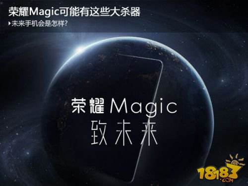 华为Mate9Pro和荣耀Magic哪个好 配置参数区别对比评测
