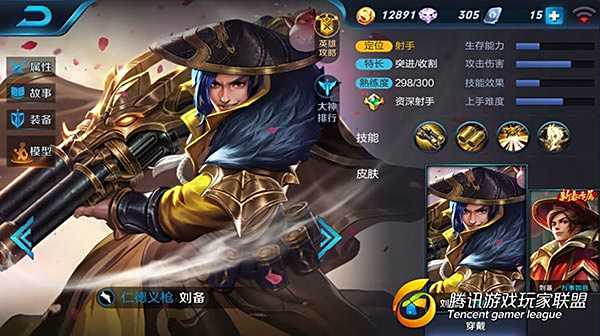 仁德义枪近战三枪强输出 刘备封神战争使用技巧