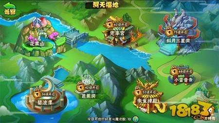 西游奇遇记洞天福地系统 加速武将获取方式概览